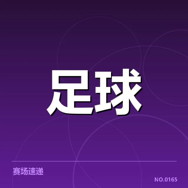 英超球场建设:俱乐部投资与未来走向疑问