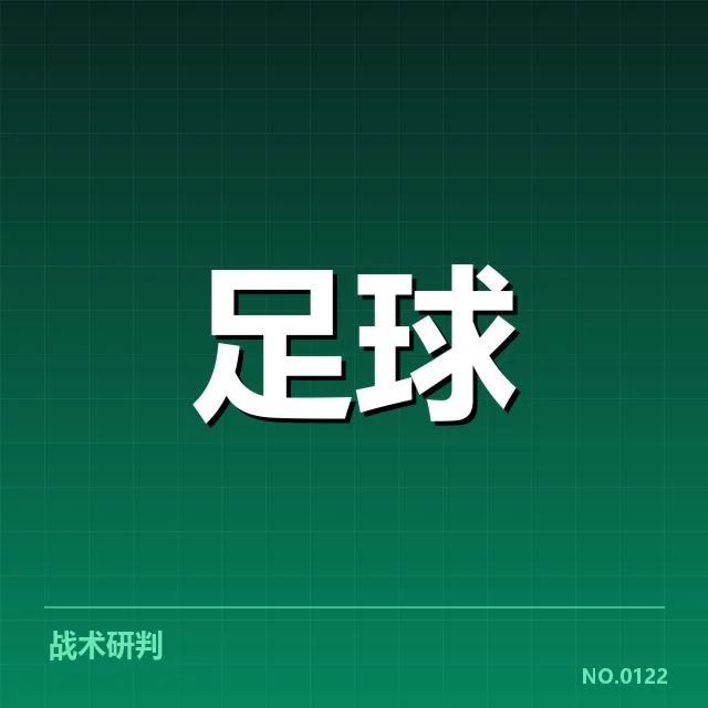 切尔西主客场表现差异：球队稳定性成疑问